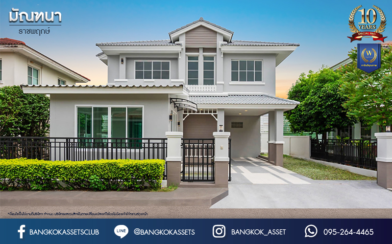 บ้านมือสองตกแต่งใหม่ แบรนด์ LH ม.มัณฑนา ราชพฤกษ์ เนื้อที่ 57.4 ตร.ว. ฟังก์ชัน 3 ห้องนอน 2 ห้องน้ำ จอดรถได้ 2 คัน พร้อมห้องอเนกประสงค์ 1 ห้อง สามารถปรับเปลี่ยนเป็นห้องทำงาน หรือห้องนอนได้ตามความต้องการ Facilities ตอบโจทย์ทุกกิจกรรม! บนทำเลใกล้วงเวียนพระราม5 เซ็นทรัลเวสต์เกต และรถไฟฟ้า "สถานีบางรักน้อยท่าอิฐ"